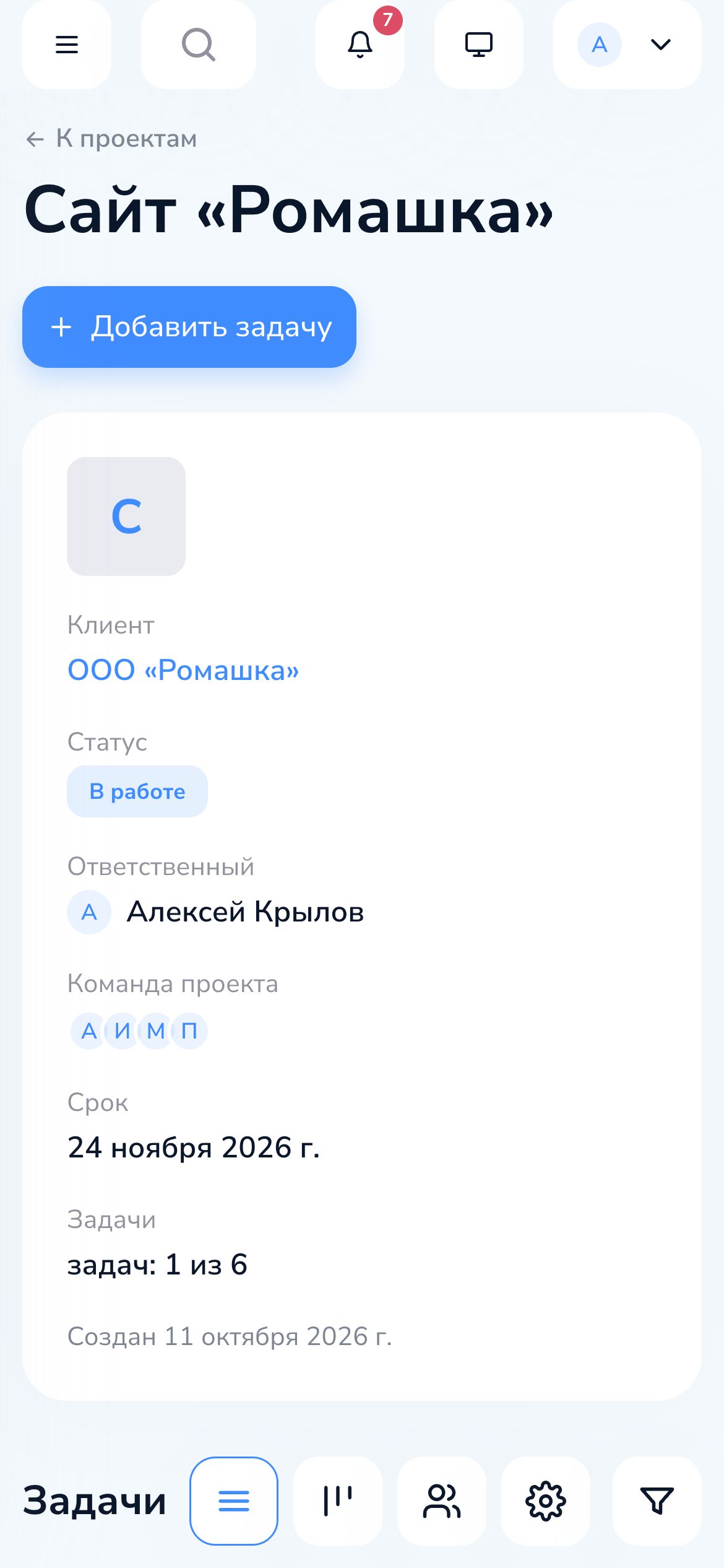 Мобильная версия: доска проекта
