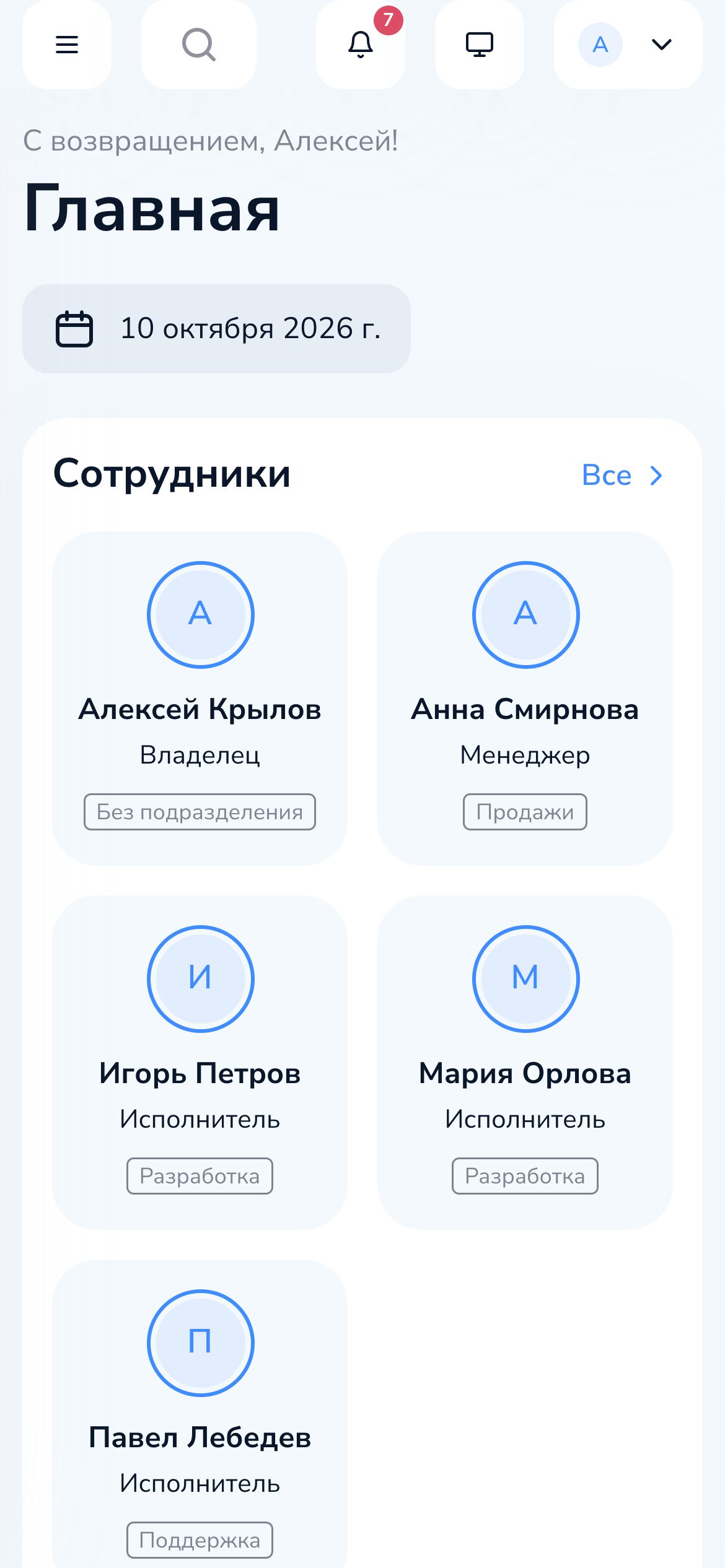 Мобильная версия: главная