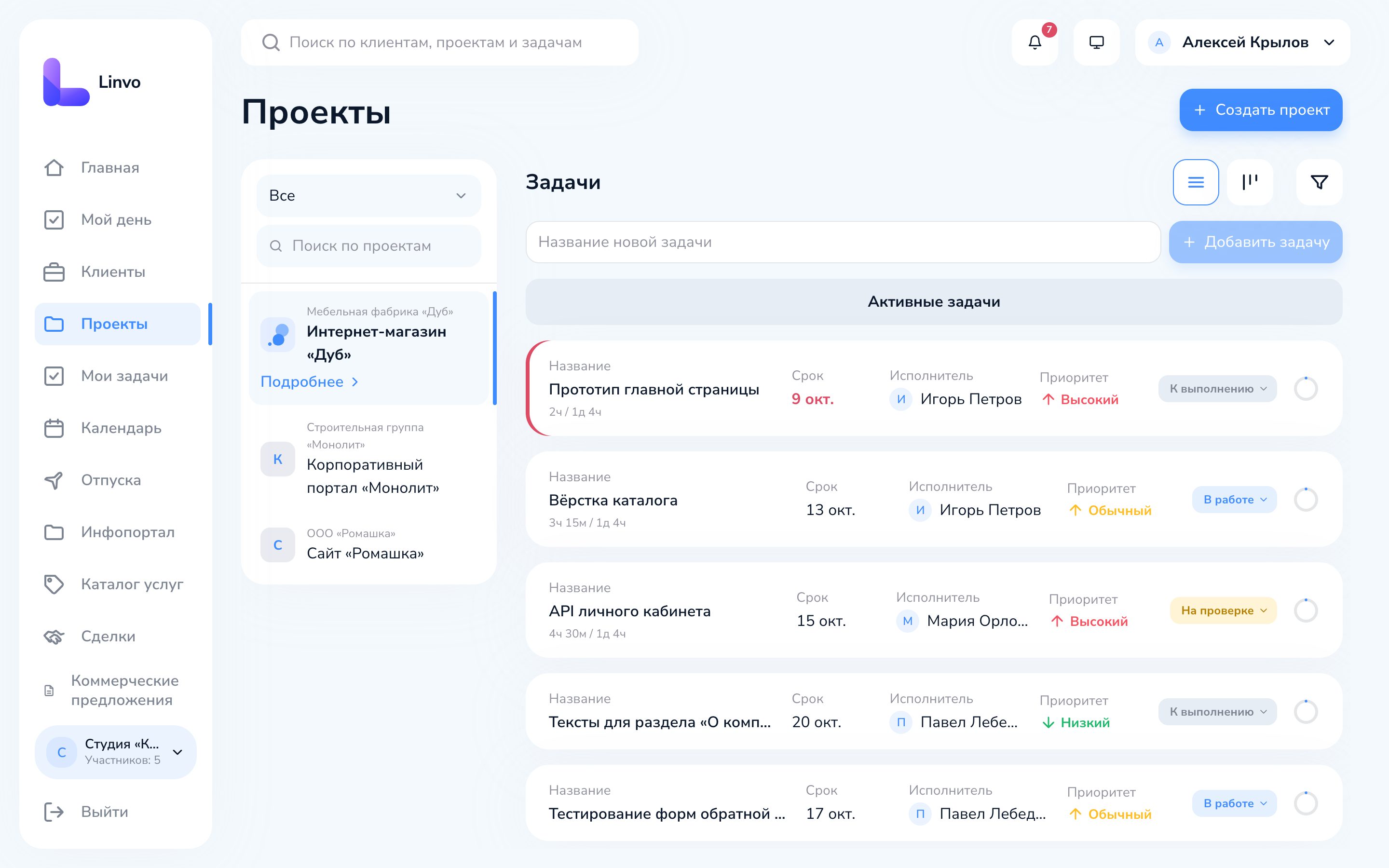 Проекты и канбан